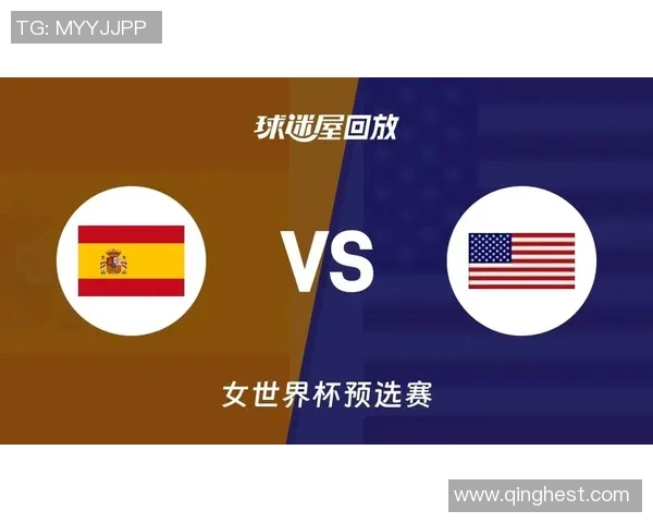女世界杯西班牙对阵美国精彩直播全程回顾与赛后分析 女世界杯西班牙对阵美国精彩直播全程回顾与赛后分析