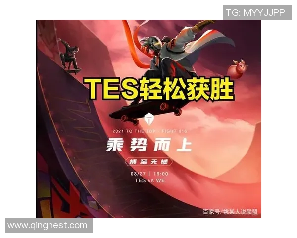 TES战队节奏之争引发热议分析与讨论 TES战队节奏之争引发热议分析与讨论